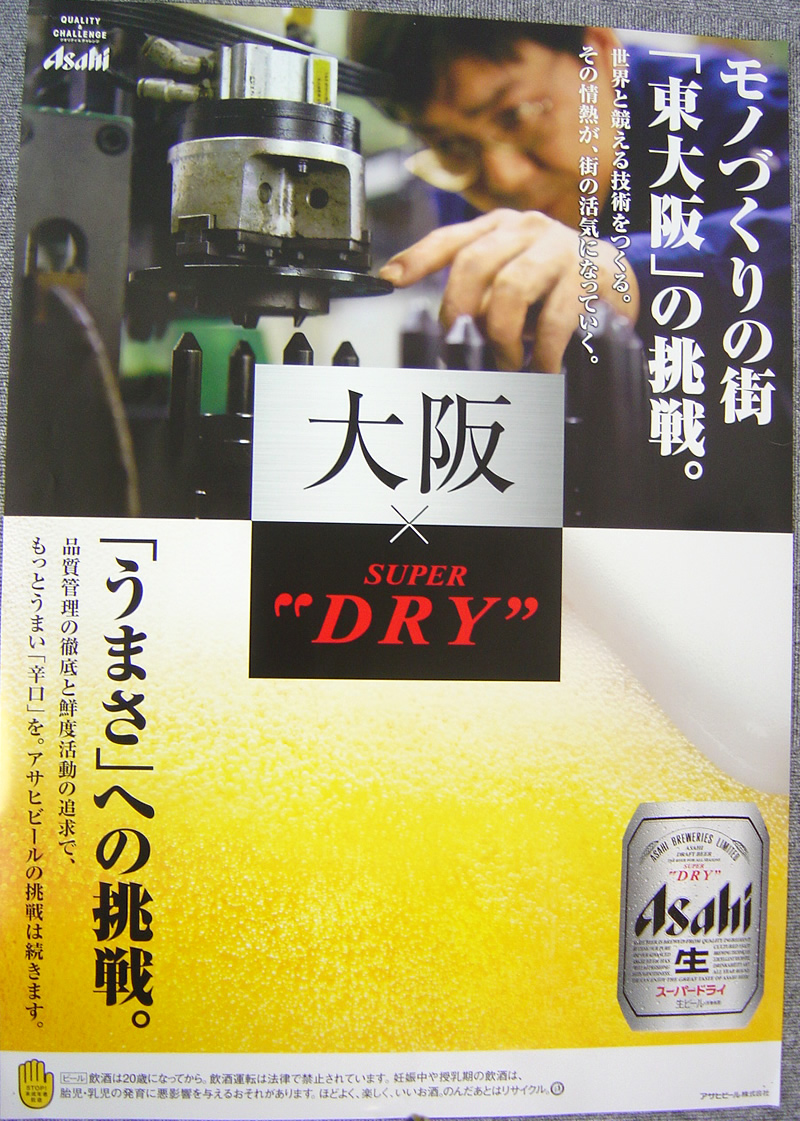 2009_asahibeer