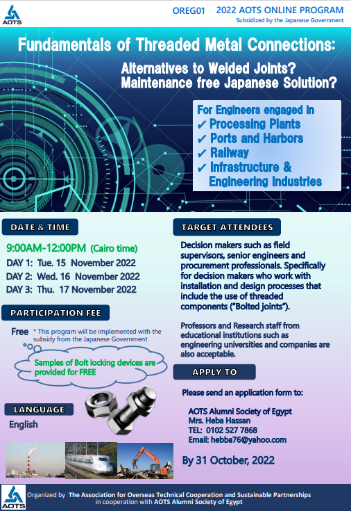 Pamphlet for 'Fundamentals of Threaded Metal Connections' online seminar by HARDLOCK and hosted by AOTS.